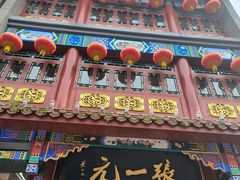 -张一元(总店)
