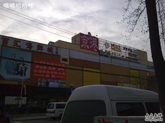 -京港生鲜(四道口店)