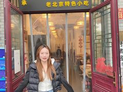 -聚首堂·特色小吃·肘子(什刹海德胜门店)