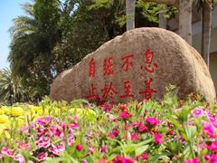 -厦门大学(思明校区)