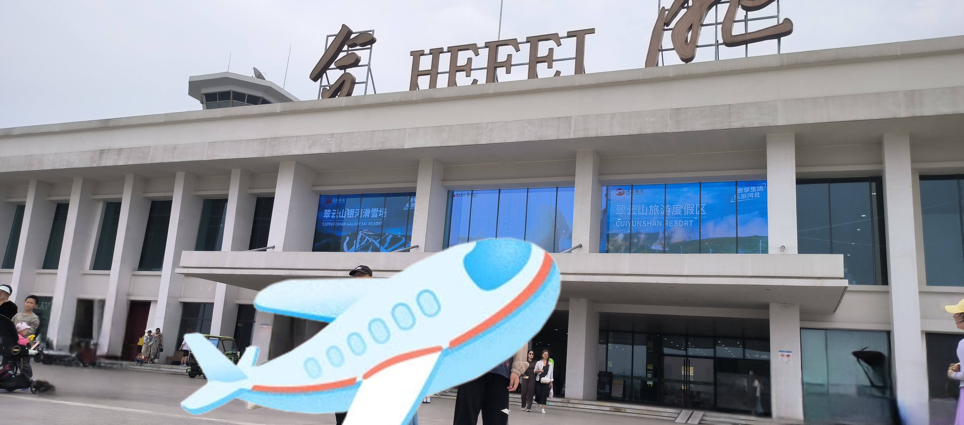 人海中的一日游