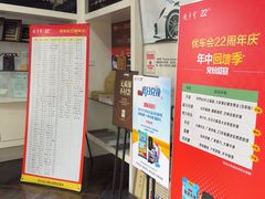 -优车会·V-KOOL威固(北山店)