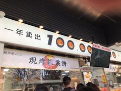 -鲍师傅糕点(江苏路店)