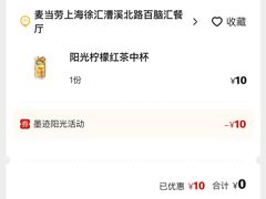 -麦当劳(徐汇漕溪北路百脑汇店)