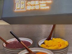 -小团圆糖水铺(襄阳南路店)
