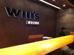 -威尔仕健身会所(古北1699店)