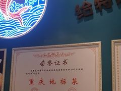 -新概念来凤鱼(璧山店)