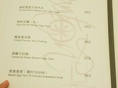 菜单-喜粤8号(南京东路店)