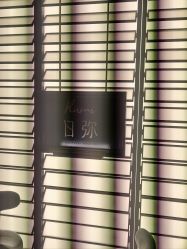 点击看大图 -RUMI日弥美容会所