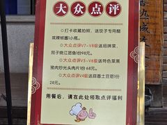 -耀州第一碗