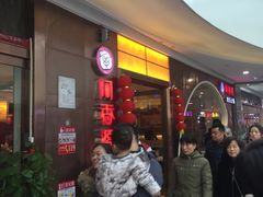 -密友回转自助火锅(世茂国际广场店)