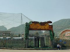 -云漫湖生态度假公园