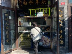 -洪记白水羊头(留学路店)