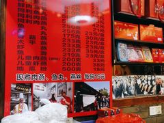 -同利肉燕老铺(澳门路店)