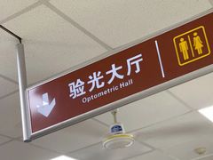 -上海市眼病防治中心(康定路院区)