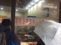 -荣阳楼(山塘街店)