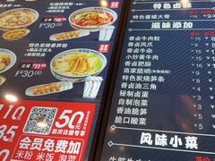 -鑫花溪牛肉米粉(东环大润发店)