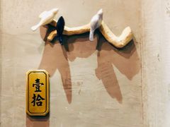 -上座·餐厅(阳光100店)