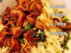 大肠面-沪西老弄堂面馆(定西路店)