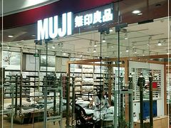 -MUJI无印良品(环球港店)
