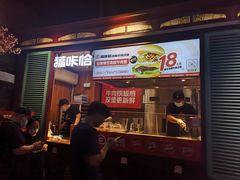 门面-福咔恰铁板牛肉汉堡(吉林欧亚综合体店)