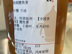 -炖物24章·顺时轻养茶(黄龙店)