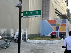 -娃哈哈(庆春路店)
