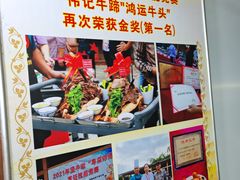 -伟记牛蹄(道滘店)