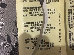 账单-湘湖大院(越王路店)