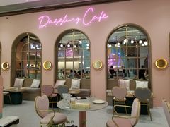 大堂-Dazzling Cafe 蜜糖吐司专卖店