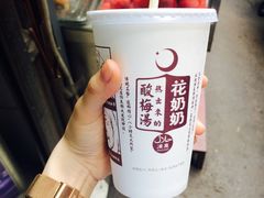 -花奶奶酸梅汤·晨晨的店(大皮院西口店)