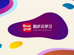 -励步儿童成长中心·英语启蒙·剑桥考级·KET(八佰伴校区)