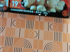 -東更道点心行(崂山丽达店)