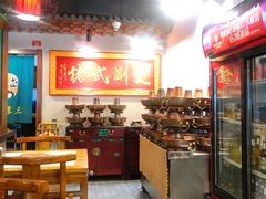 大堂-京门老爆三·铜锅涮肉 爆肚(望京店)