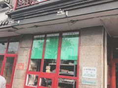 门面-护国寺小吃(地安门店)