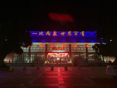 -江门古兜温泉小镇
