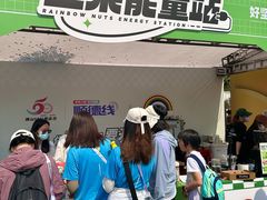 -长鹿旅游休博园