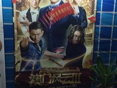 -浙影时代影城·众安广场店