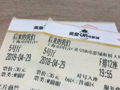 -英皇UA电影城(虹桥天地店)
