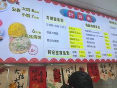 -海清宁记大馅云吞