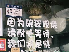 -二扁私房面馆(崂山路店)