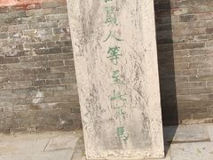 -榆次老城