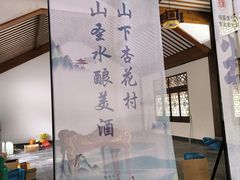 -杏花村文化旅游区