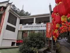 -巴倒烫陆派重庆火锅(南山店)