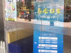 -昂立青少儿成长中心(普陀中环百联校区)