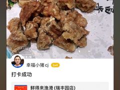 -鲜得莱渔港·小平岛海胆馆(七贤岭店)