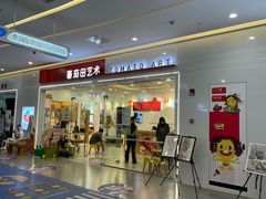-学知乐教育·幼小衔接·小学科辅导(浦东外高桥森兰中心)