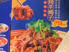-西部马华清真兰州牛肉面·烧烤夜市(三里河店)
