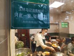 -马记清真肺片(玉林中横巷)