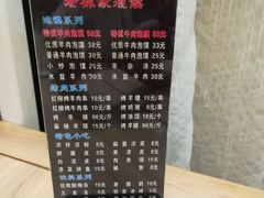 -毅祥斋老孙家泡馍(北院门鼓楼店)